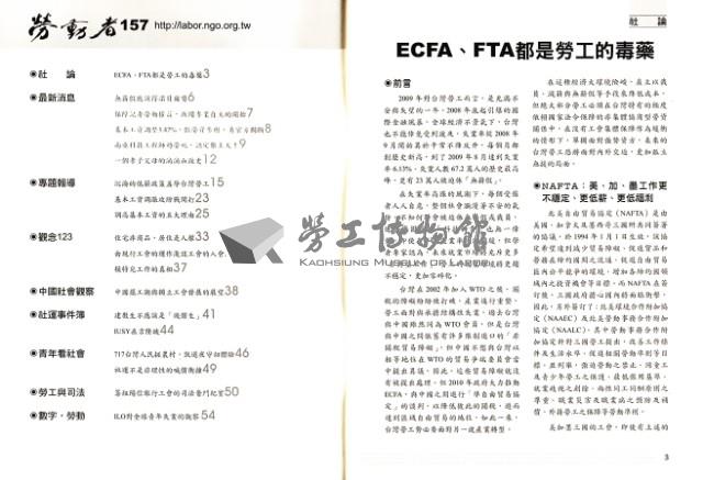 《勞動者》第157期藏品圖，第4張