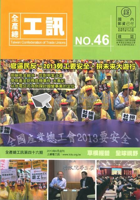 《工訊》No. 46藏品圖，第4張