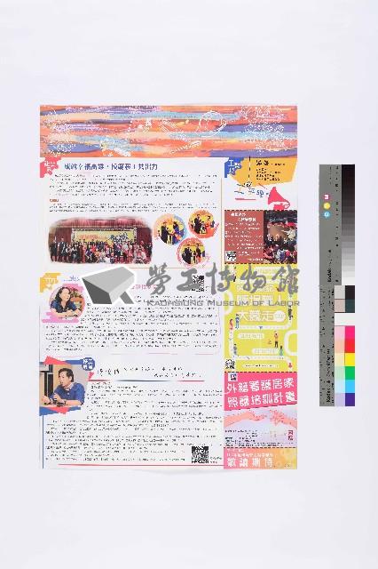 《工代誌》第5期藏品圖，第4張