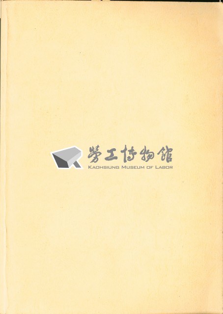 《二度就業婦女調查研究報告》藏品圖，第2張