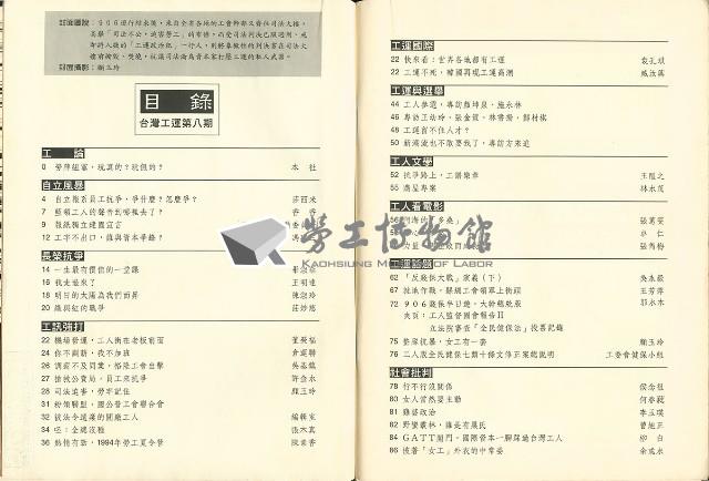 《台灣工運》8藏品圖，第4張
