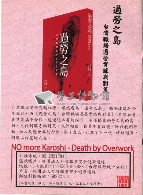 《勞動者》第186期藏品圖，第4張