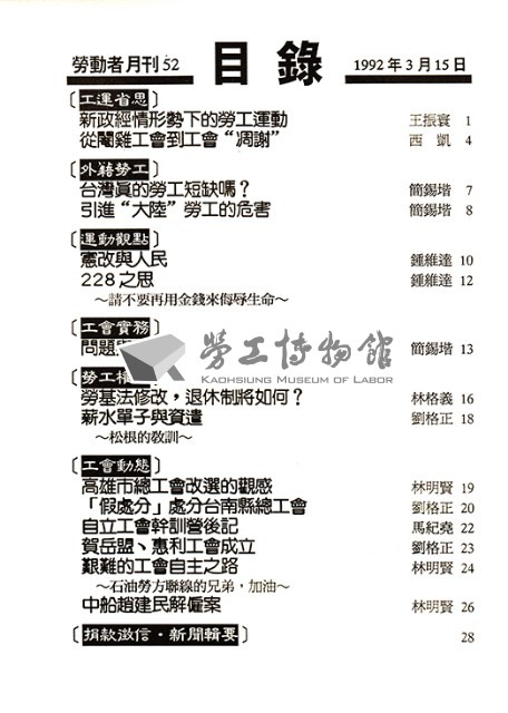 《勞動者》第52期藏品圖，第4張