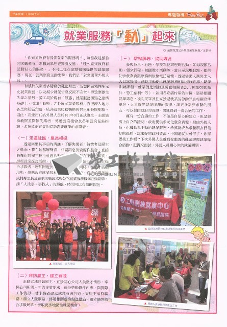 《高市勞工》第55期藏品圖，第4張
