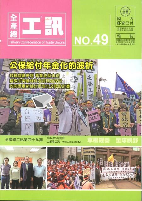 《工訊》No. 49藏品圖，第4張