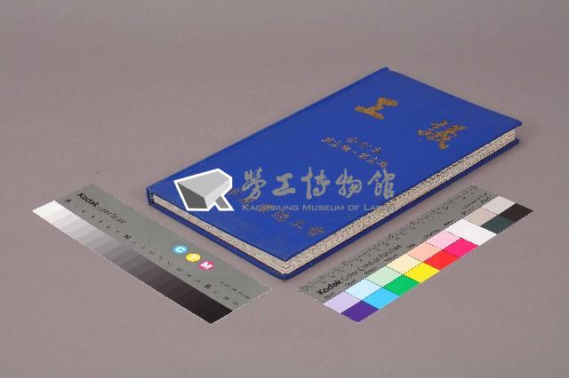 《工議》合訂本第15至19期藏品圖，第4張