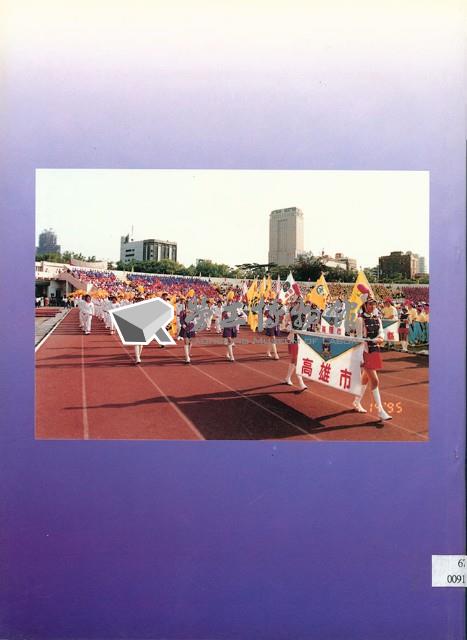 《高市勞工》第19期藏品圖，第4張