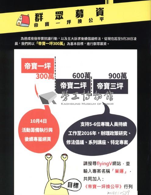 《勞動者》第179期藏品圖，第4張