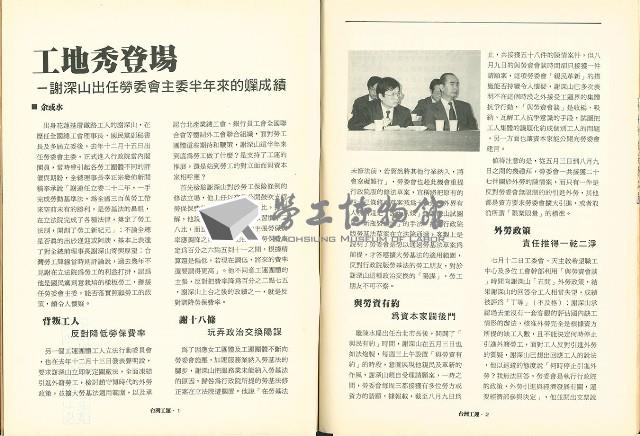 Accession Number:20190010809 Collection Image, Figure 4, Total 11 Figures