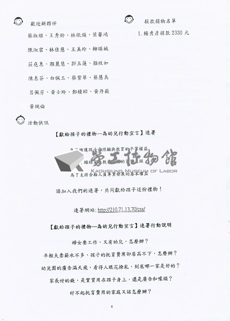 《輔育花圃》春季季刊藏品圖，第4張