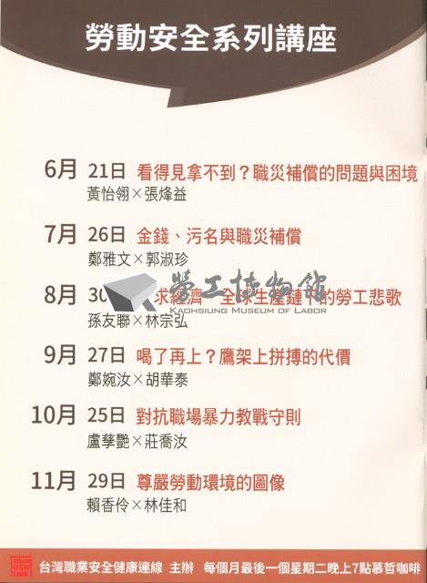 《勞動者》第189期藏品圖，第4張