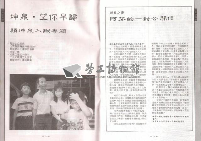 《台灣工聯》雙月刊第08期藏品圖，第4張