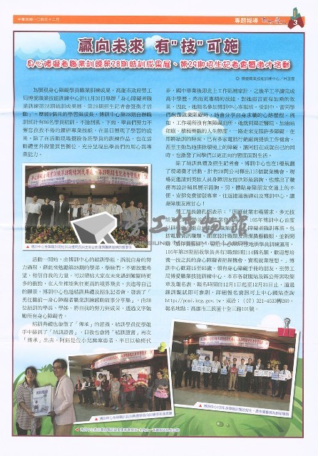 《高市勞工》第58期藏品圖，第4張
