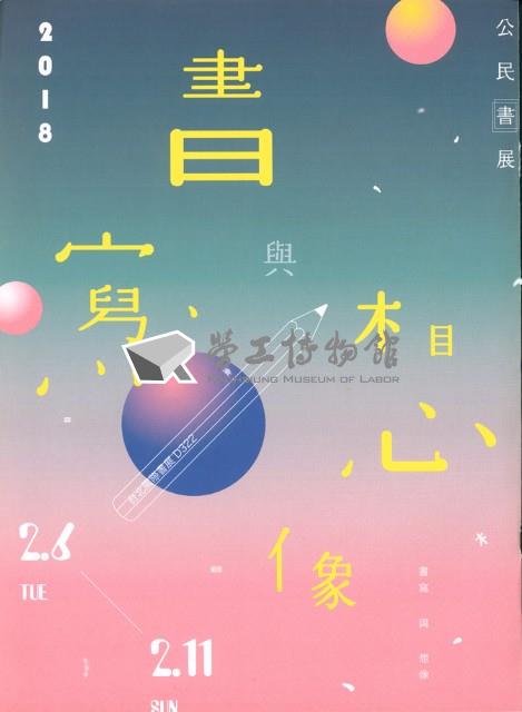 Accession Number:20190010559 Collection Image, Figure 4, Total 11 Figures