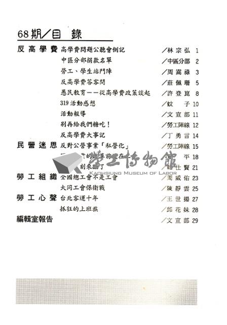 《勞動者》第68期藏品圖，第4張