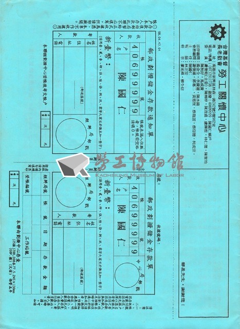 《勞工之聲》第04期藏品圖，第4張
