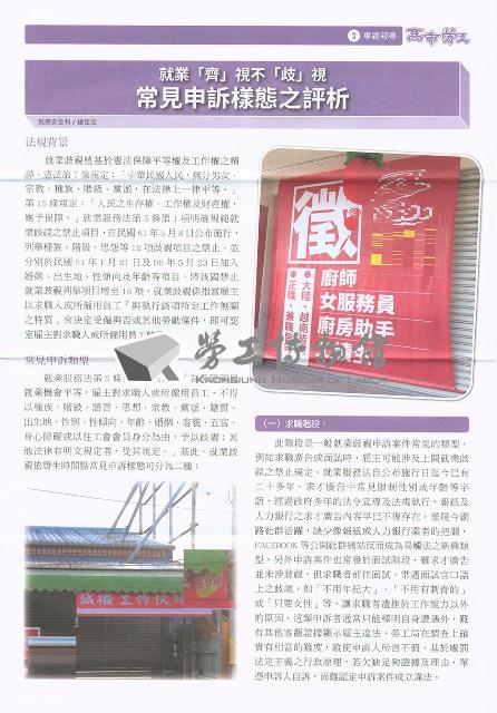 《高市勞工》第76期藏品圖，第4張