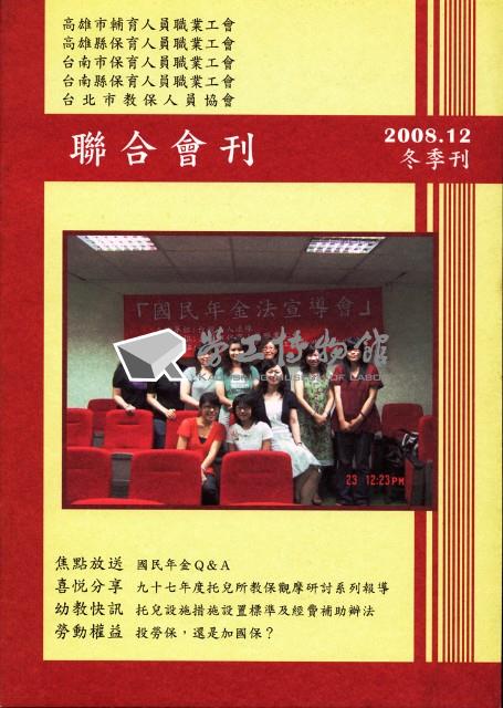 Accession Number:20190010341 Collection Image, Figure 4, Total 13 Figures