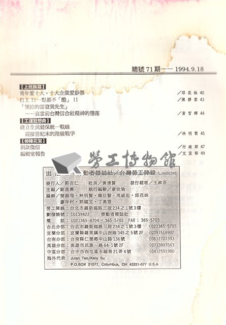 勞動者第71期至第80期合訂本藏品圖，第4張
