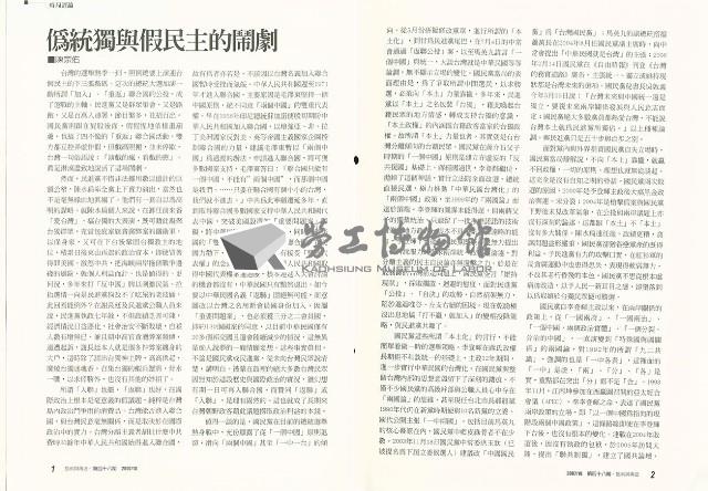 《批判與再造》第48期藏品圖，第4張