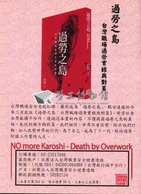 《勞動者》第193期藏品圖，第4張
