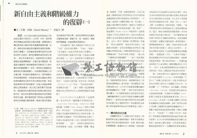 《批判與再造》第50期藏品圖，第4張