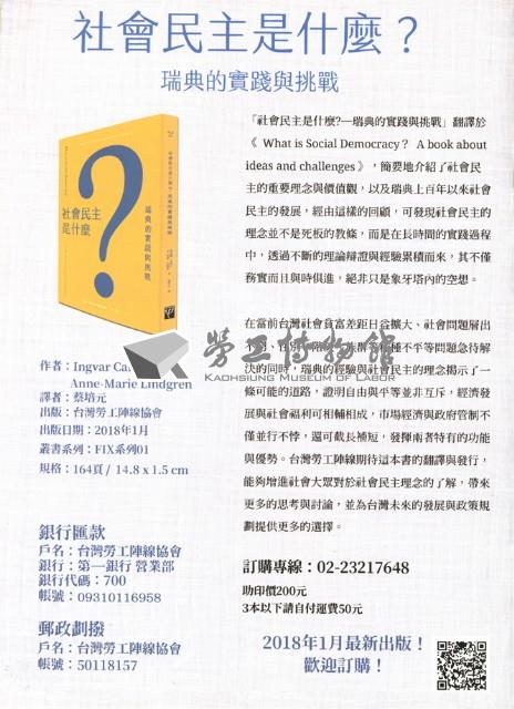 《勞動者》第203期藏品圖，第4張