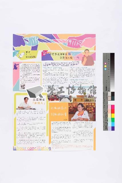 《工代誌》第7期藏品圖，第4張