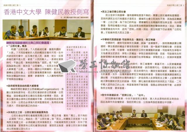 高雄市獨立總工會創刊號會訊藏品圖，第4張