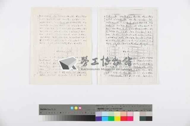 〈要向古典的勞工運動告別嗎？〉手稿藏品圖，第4張