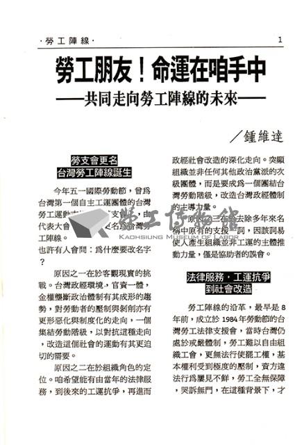 《勞動者》第54期藏品圖，第4張