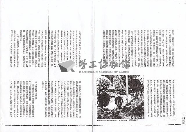 〈從教育的理想談現實〉影本藏品圖，第4張