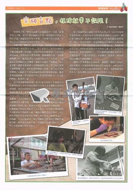 《高市勞工》第57期藏品圖，第4張