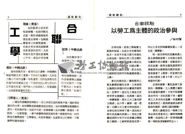 《勞動者》第67期藏品圖，第4張