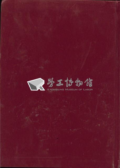 《工訊》合訂本第21至30期藏品圖，第4張
