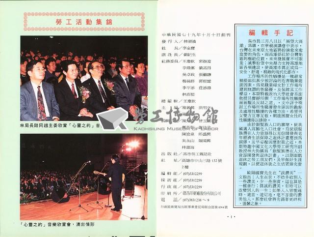 《高市勞工》第14期藏品圖，第4張