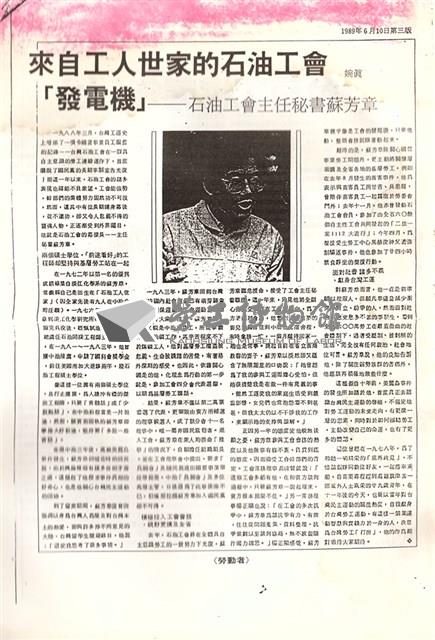 勞動者第31期至第40期合訂本藏品圖，第4張