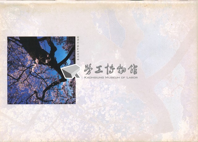 《就業與訓練》第十九卷第一期 藏品圖，第2張