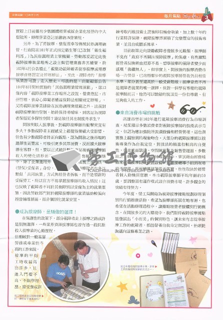 《高市勞工》第56期藏品圖，第4張