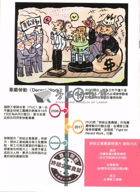 《勞動者》第197期藏品圖，第4張