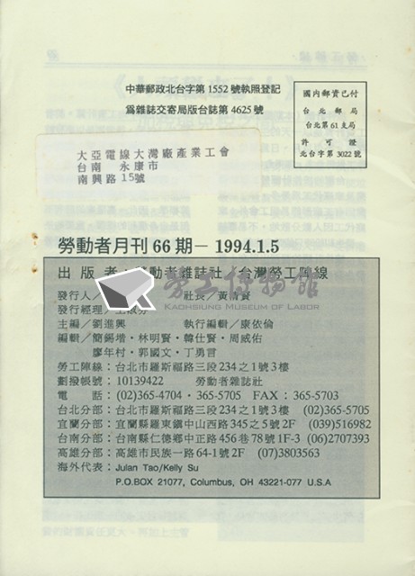 《勞動者》第66期藏品圖，第4張