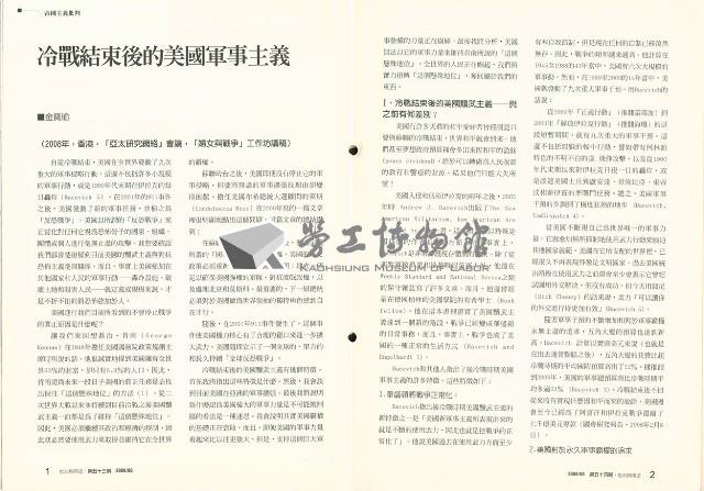 《批判與再造》第54期藏品圖，第4張