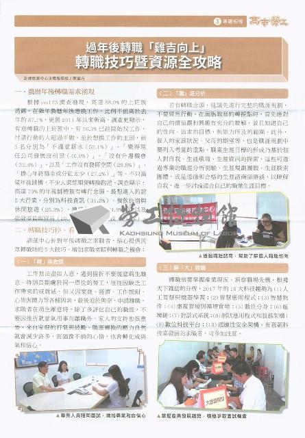 《高市勞工》第72期藏品圖，第4張