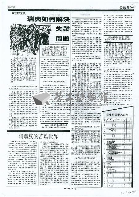 《勞動者》第6期藏品圖，第4張