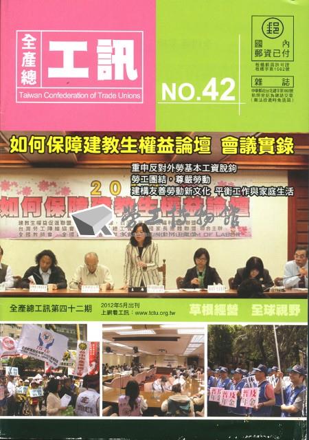 《工訊》No. 42藏品圖，第4張