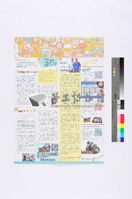 《工代誌》第1期藏品圖，第4張