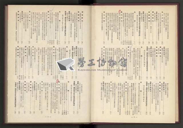 《加工出口區簡訊合訂本》第7卷第1期至第12期(數位)藏品圖，第4張