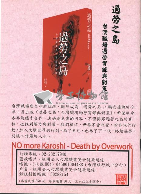 《勞動者》第182期藏品圖，第4張