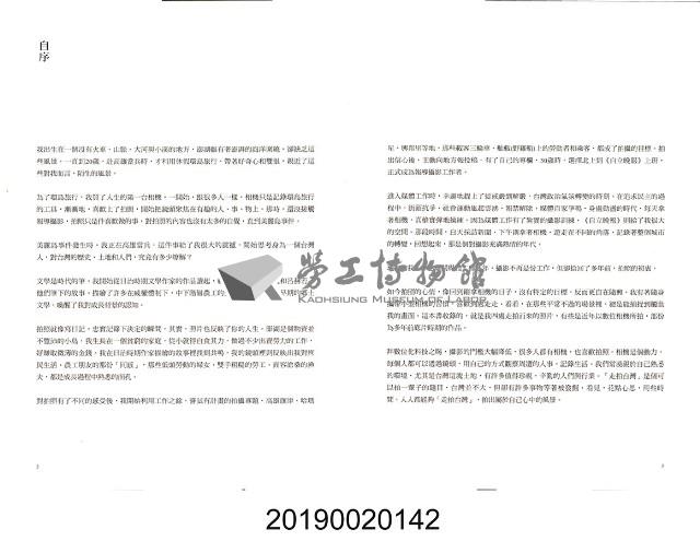《走拍臺灣》藏品圖，第4張