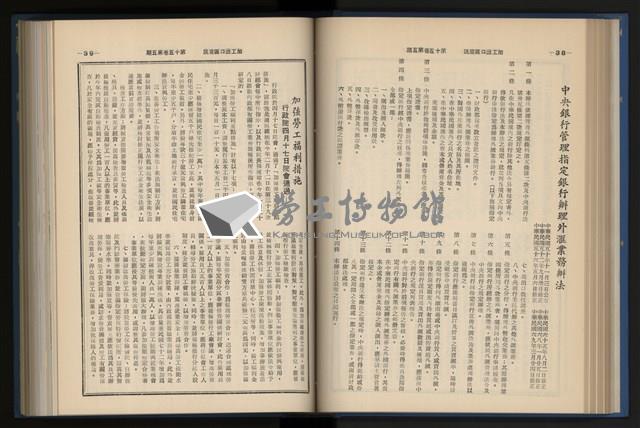 《加工出口區簡訊合訂本》第15卷第1期至第15卷第12期藏品圖，第104張